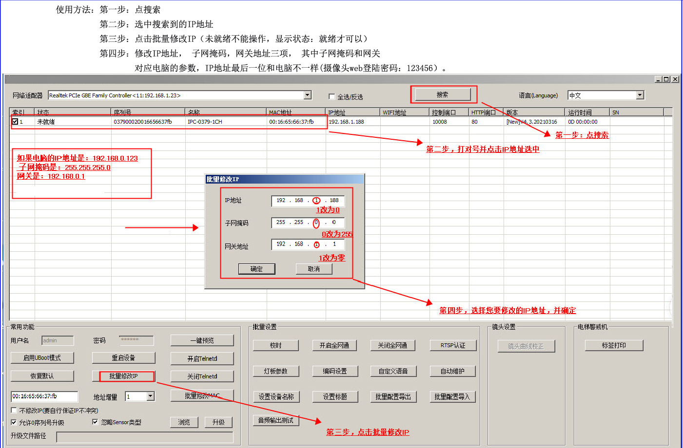 软件使用图解.jpg