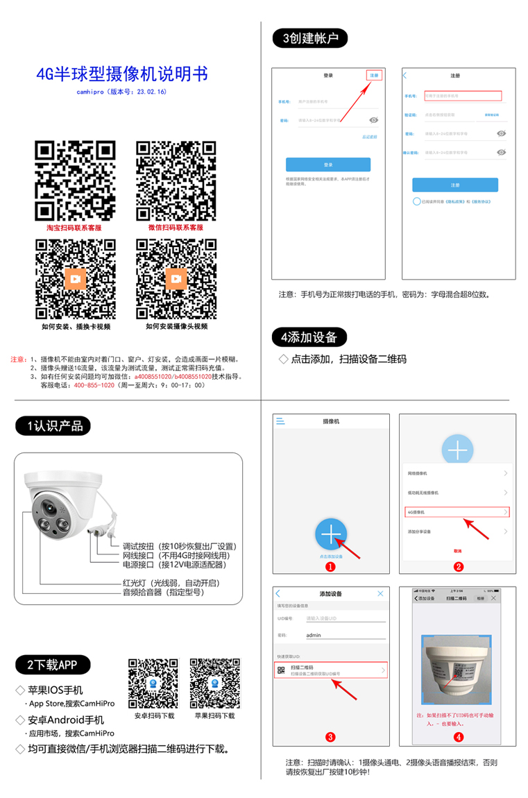 4G半球A面.jpg
