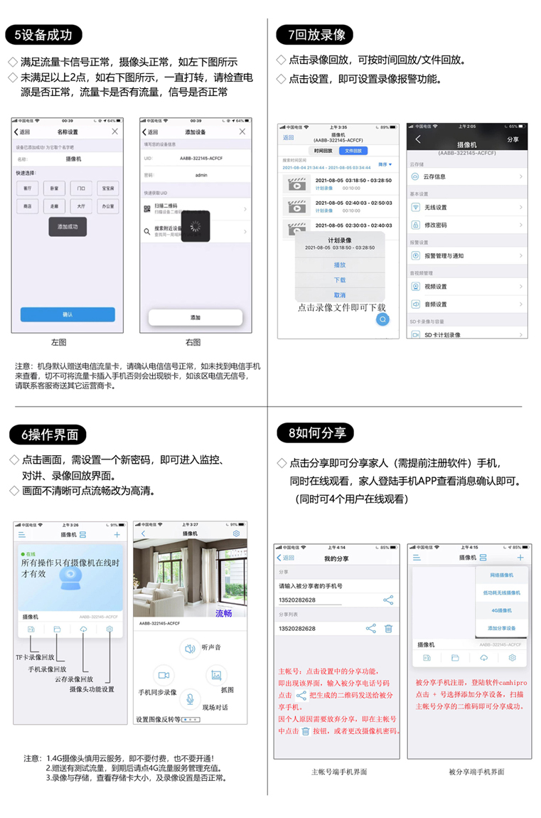 4G半球B面.jpg