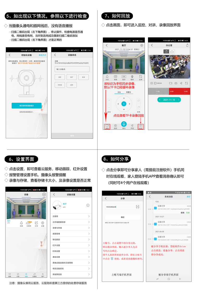 有线半球B面.jpg