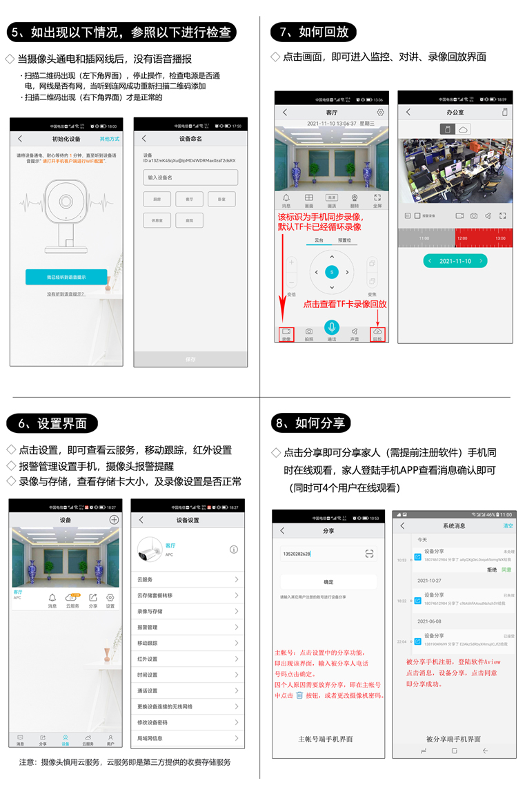 有线云台球机B面.jpg
