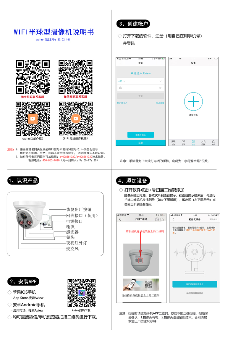 WIFI半球A面.jpg