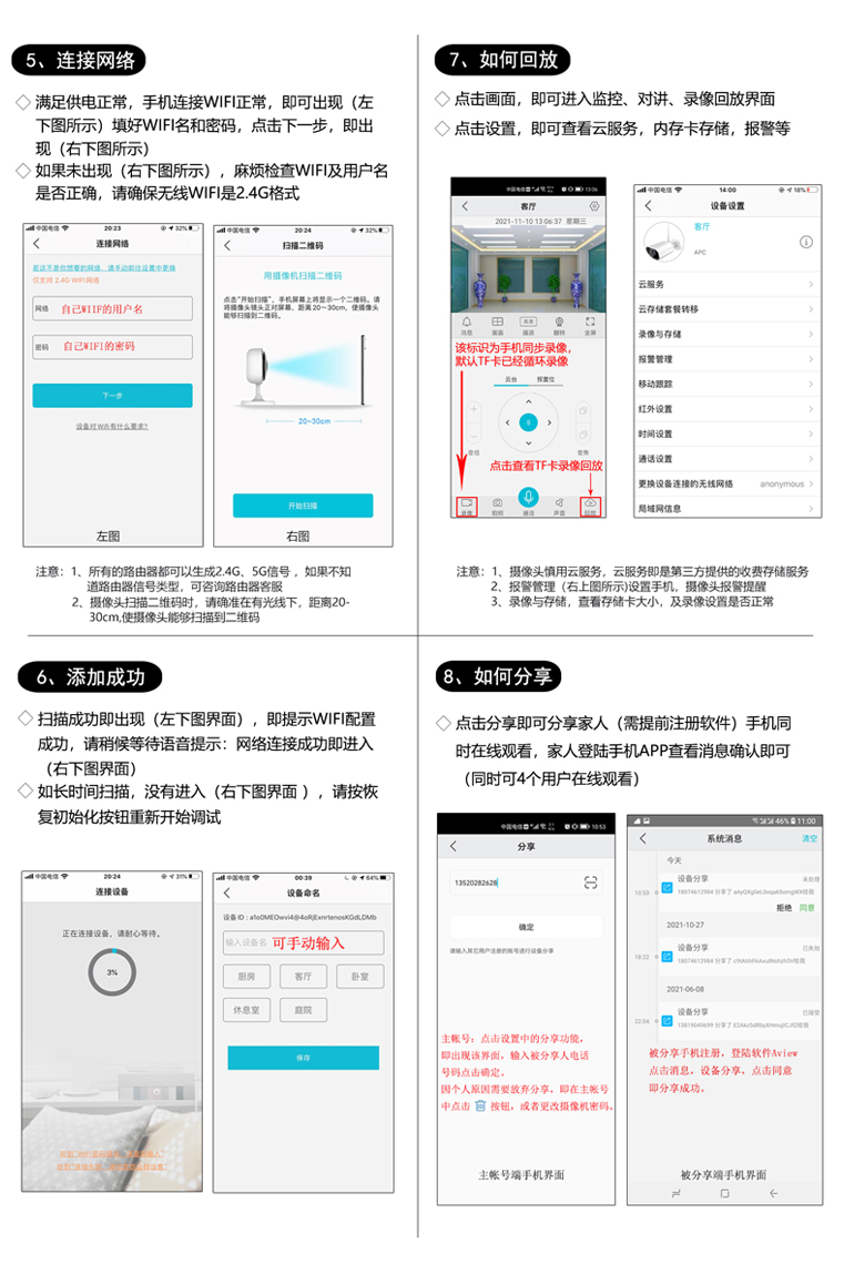 WIFI云台球机B面.jpg