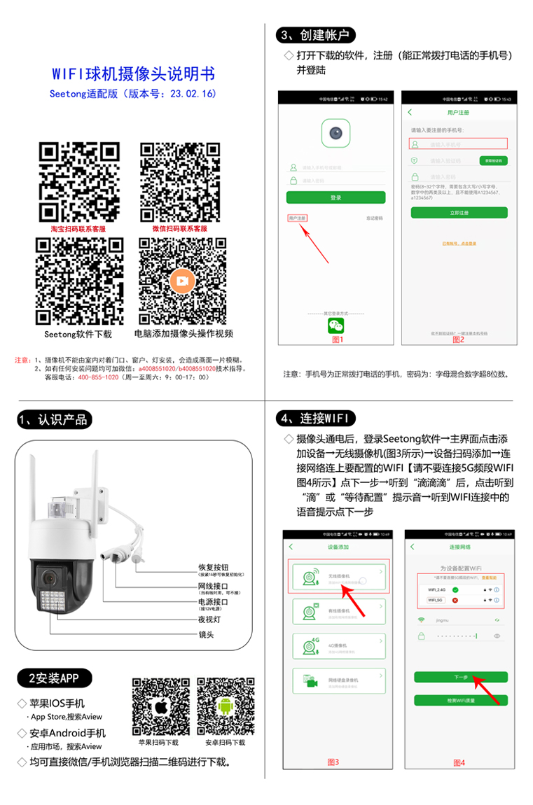WIFI天视通-A面.jpg