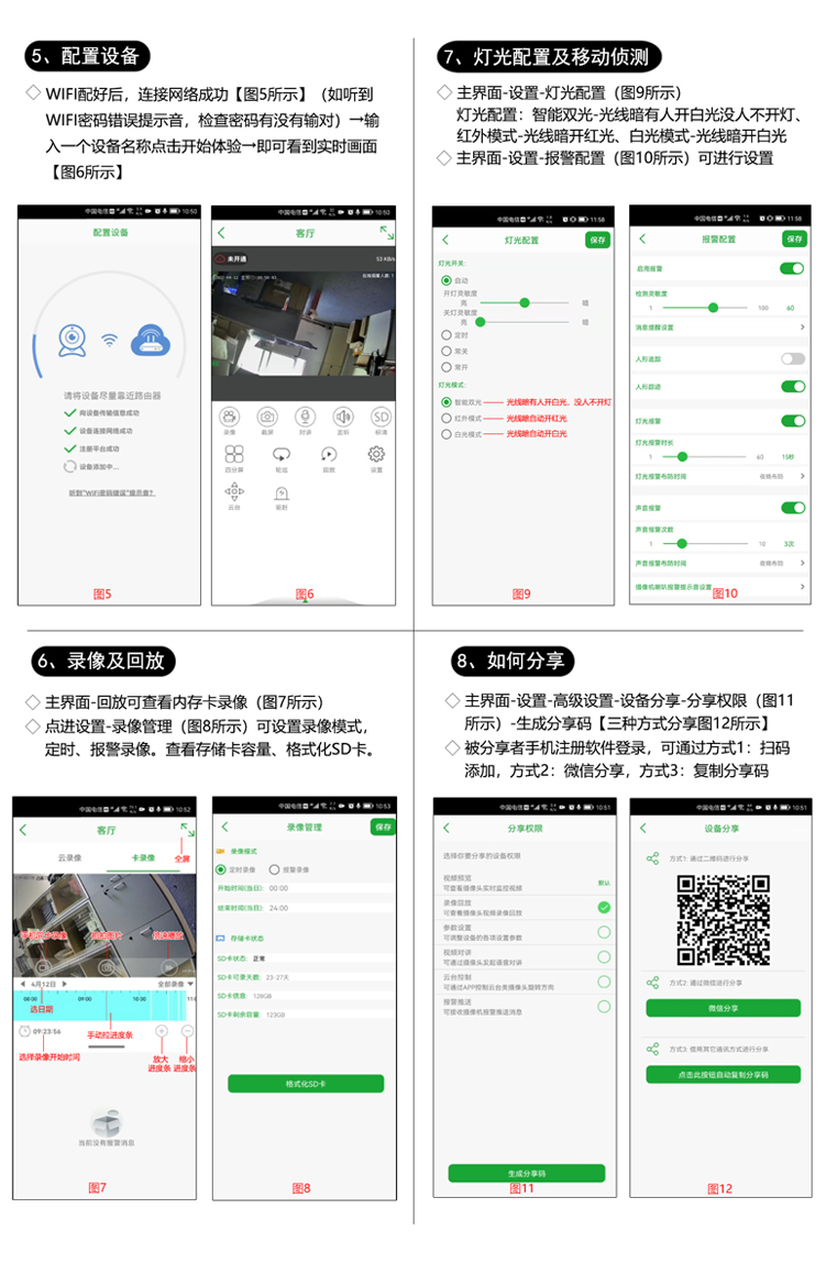 WIFI天视通-B面.jpg