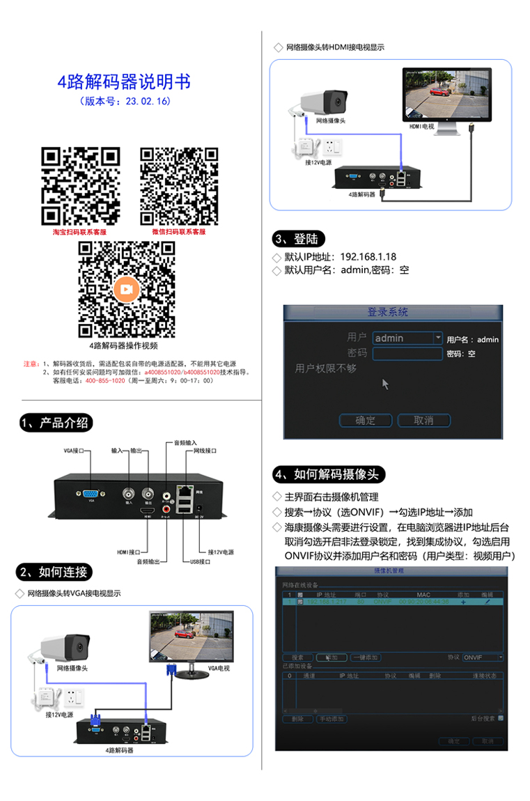 4路解码器A面.jpg