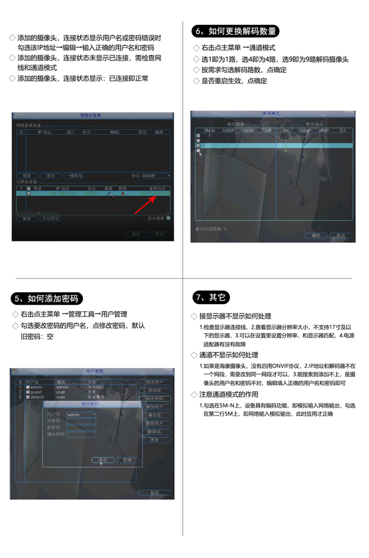 4路解码器B面.jpg