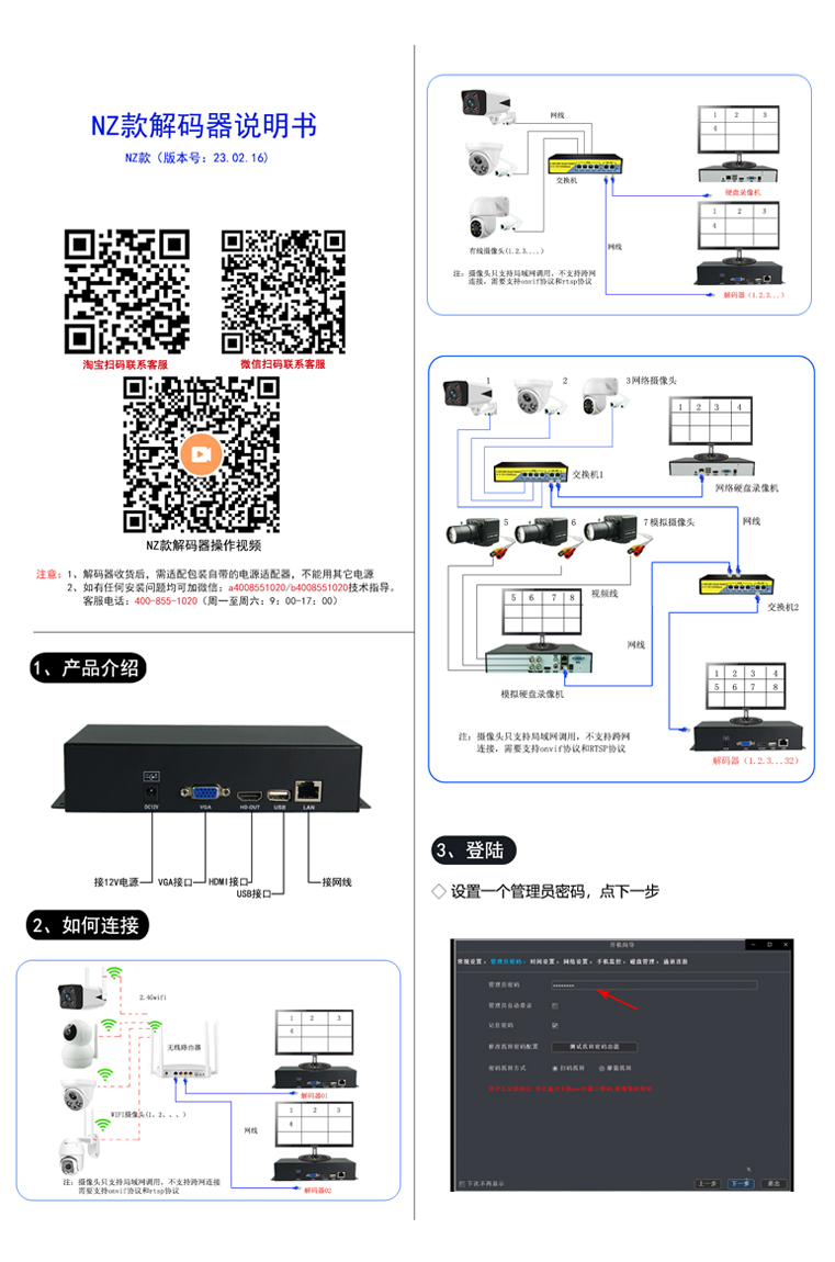 NZ款解码器A面.jpg