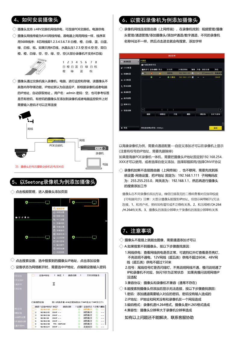 网线供电B面.jpg