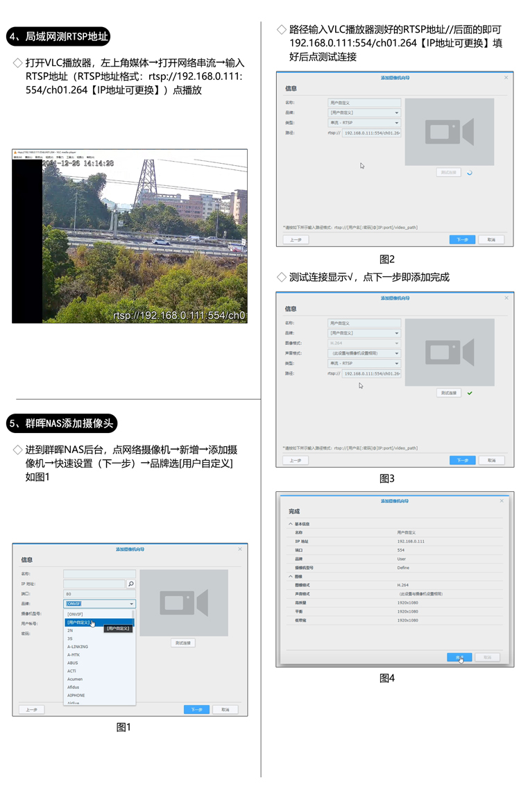 群晖添加摄像头B面.jpg